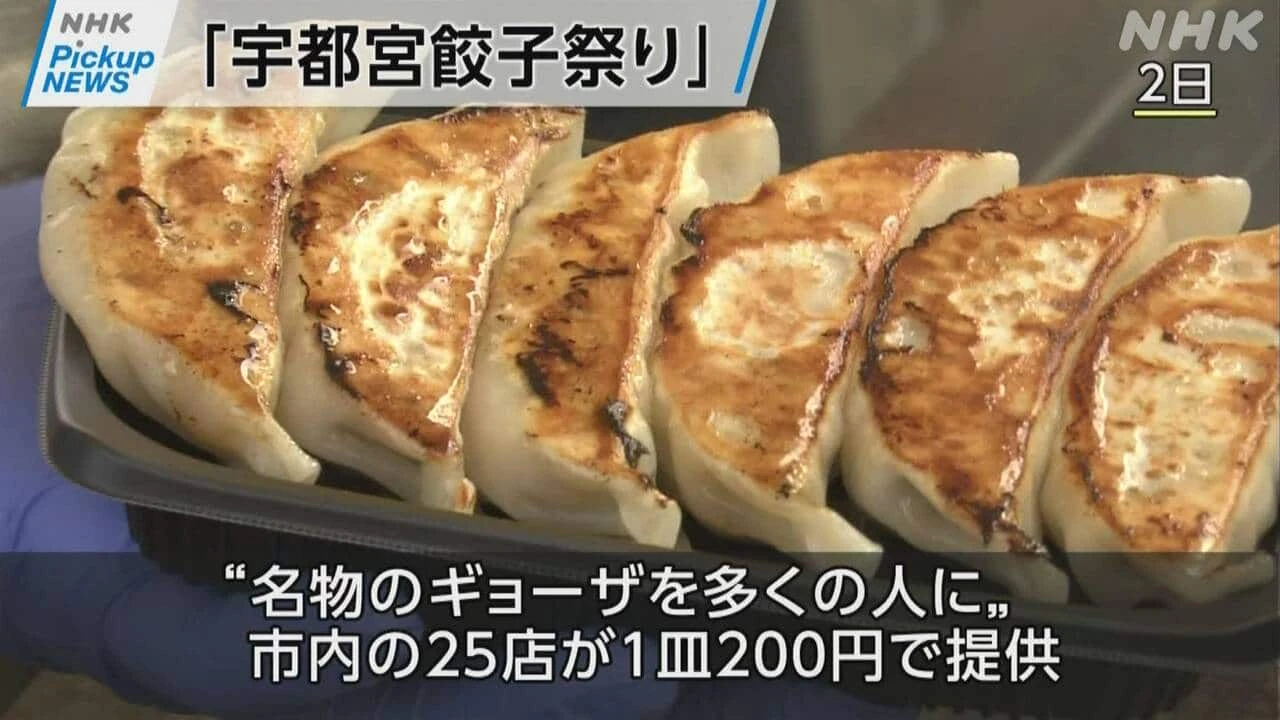 【動画】Pickup NEWS （11月3日）