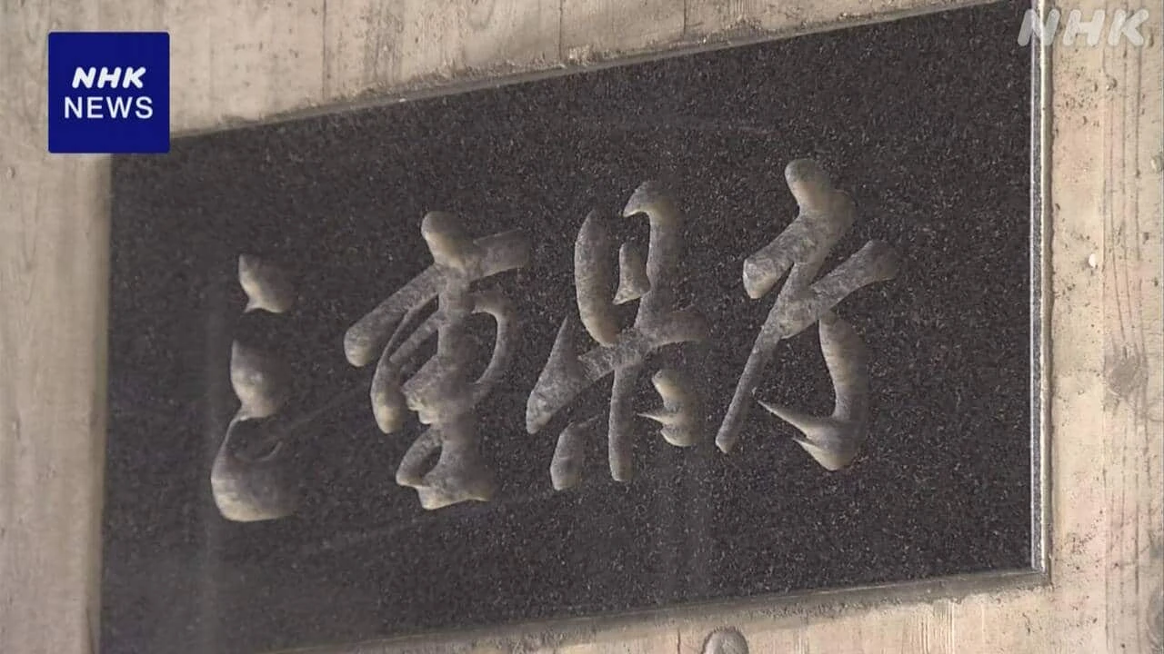 三重 アスリートの盗撮「性暴力」と定義 根絶に向け条例 成立