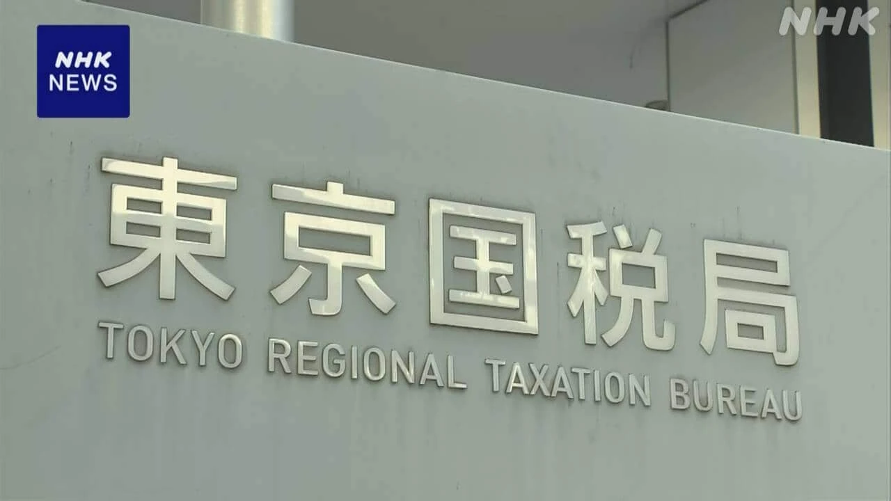 エキストラの兼業繰り返し所得隠し 職員を懲戒免職 東京国税局