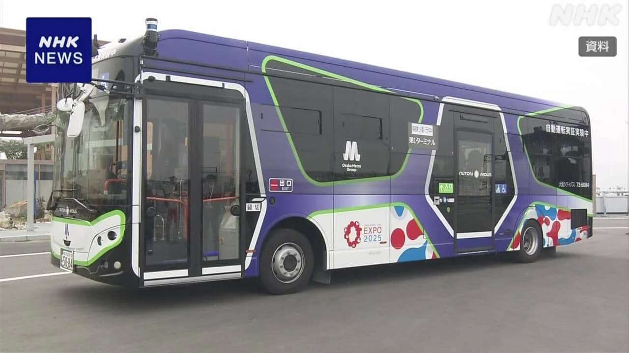 万博会場の自動運転バス販売会社 3割余り不具合 点検結果公表