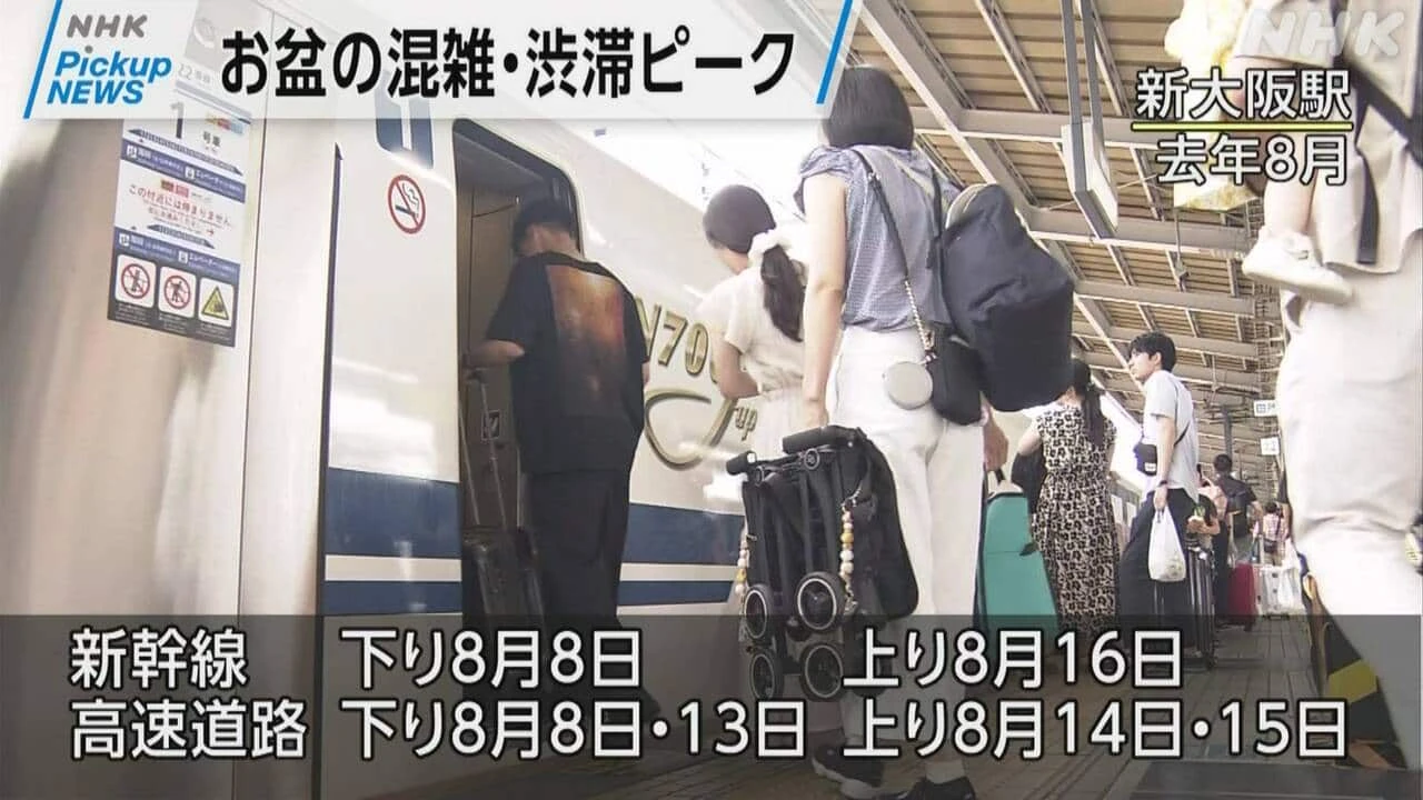 【動画】Pickup NEWS（7月25日）