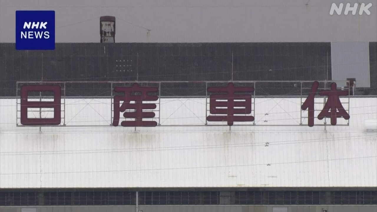 日産車体の「湘南工場」 部品工場として存続へ