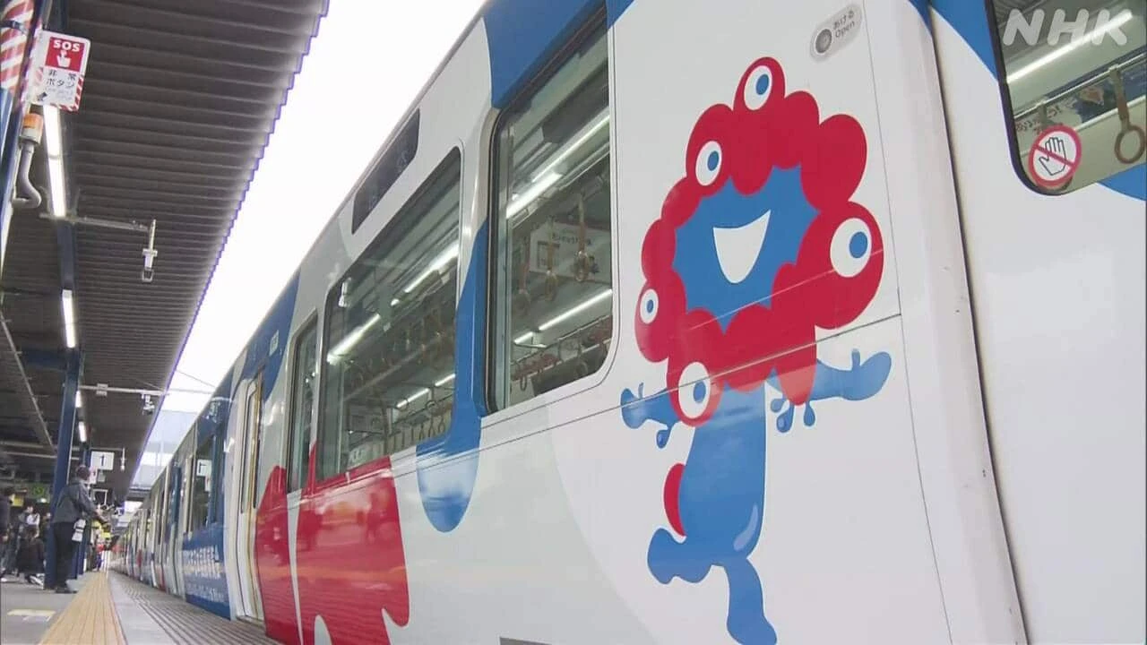 万博「ミャクミャク」など描かれたラッピング列車 最後の運行