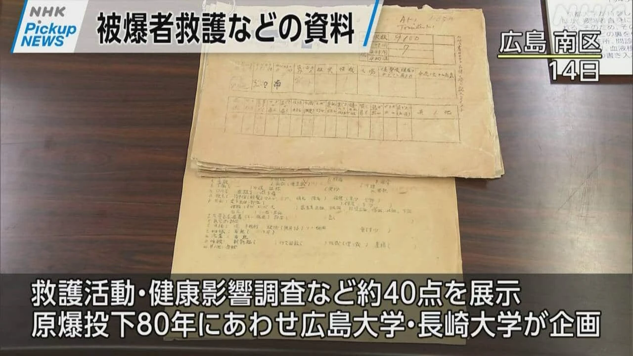 【動画】Pickup NEWS （10月15日）