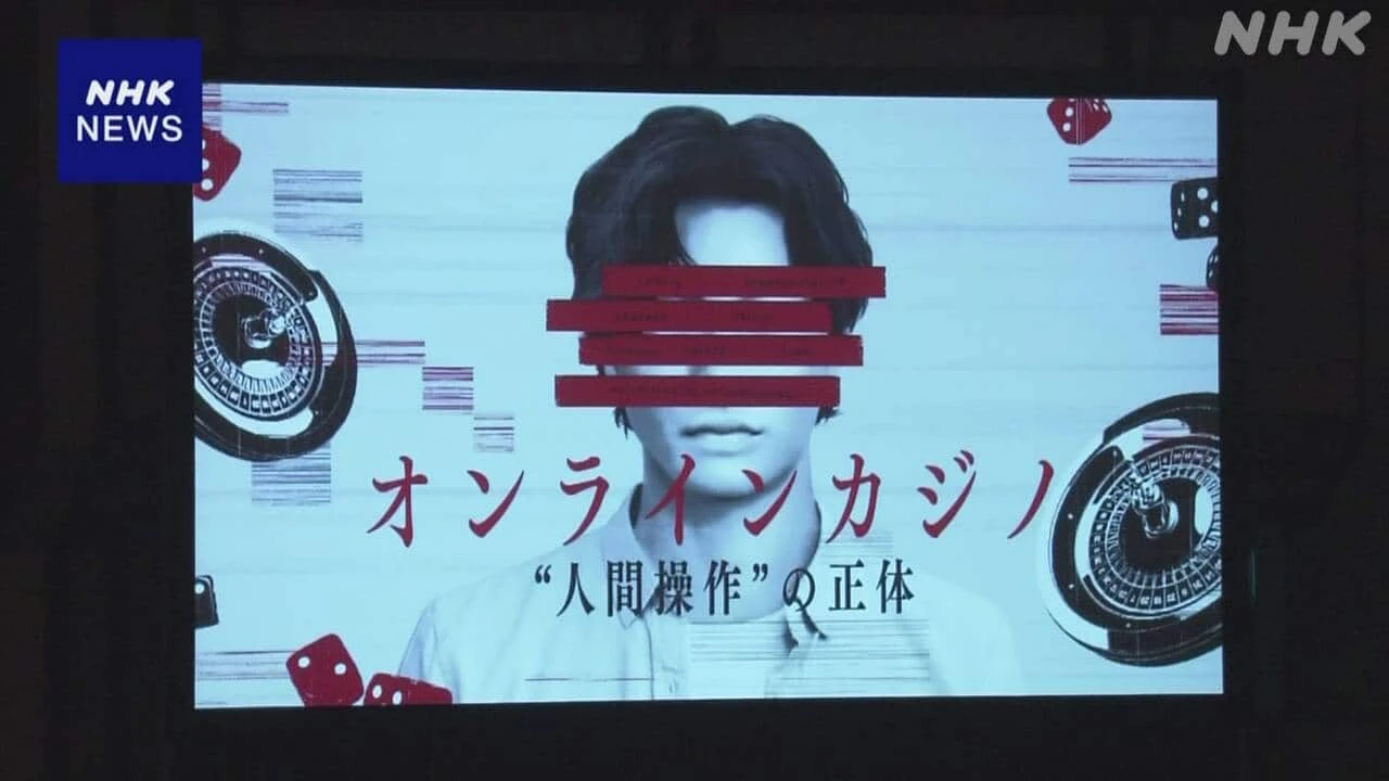 新聞協会賞 NHKスペシャル「オンラインカジノ」取材班など表彰