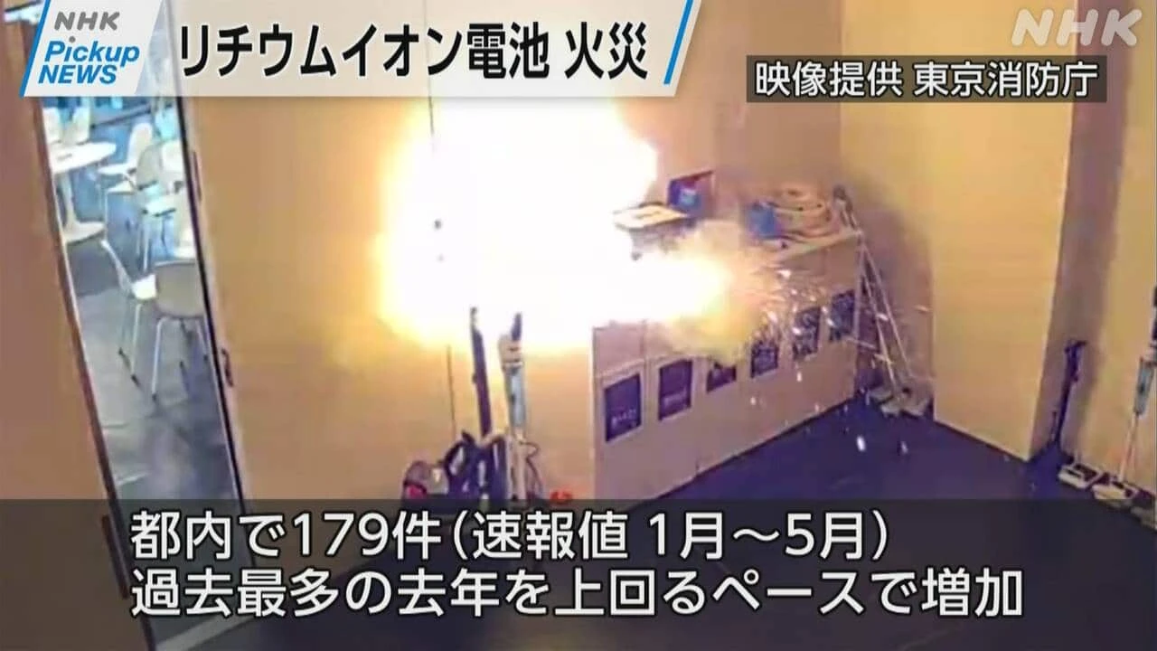 【動画】Pickup NEWS(7月14日）