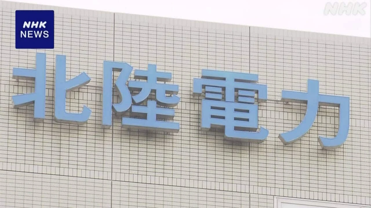 北陸電力社員も 一部裁判の法廷内で無断録音
