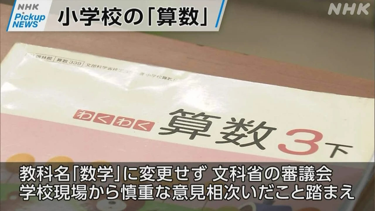 【動画】Pickup NEWS(7月1日）
