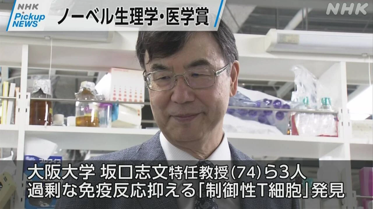 【動画】Pickup NEWS（10月7日）