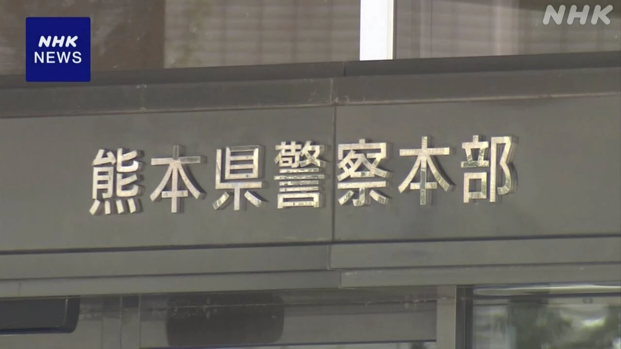 熊本県警メールサーバー不正アクセス受け約12万件のメール送信