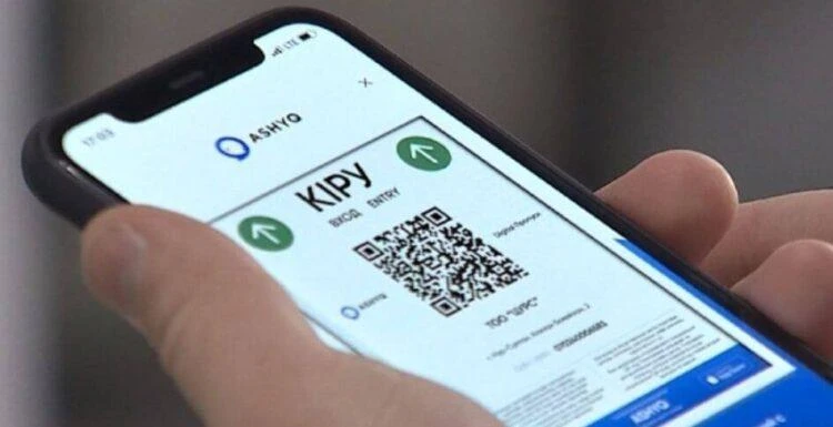 Вход в ЦОНы будет осуществляться через Ashyq