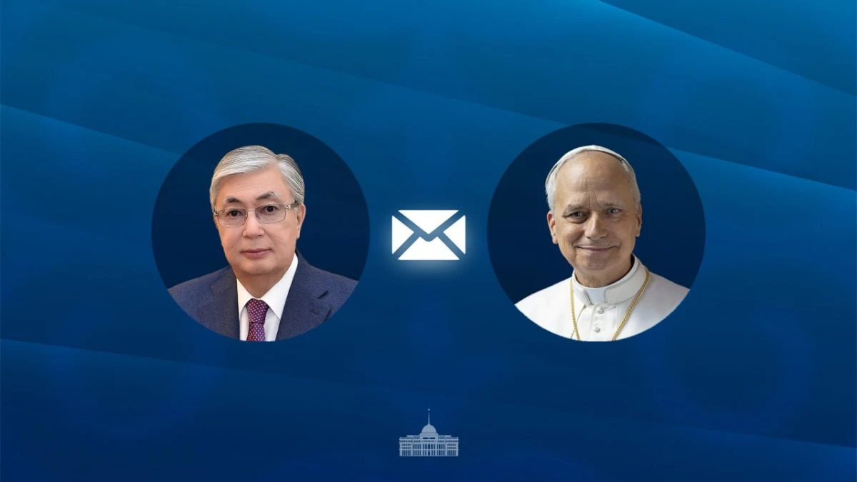 Токаев направил поздравительную телеграмму Папе Римскому Льву XIV