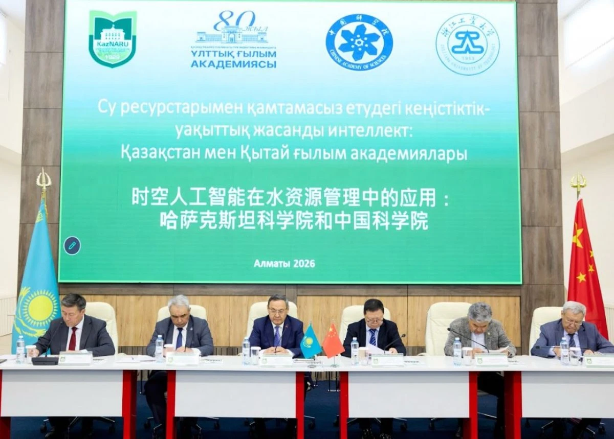 ИИ поможет спасти водные ресурсы Казахстана