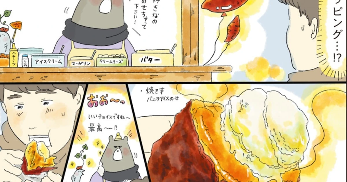 「焼き芋にはバニラアイスをトッピングして」疲れた心と体に効く甘やかしの夜食屋台