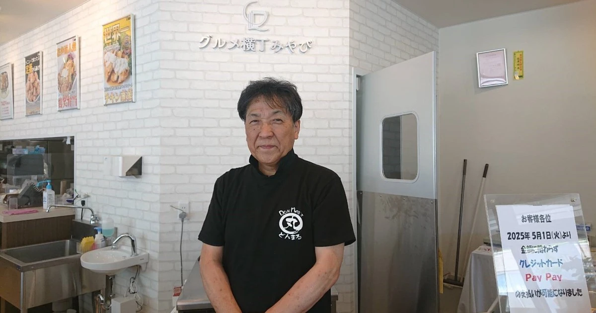 激安海鮮丼専門店「丼丸」オーナーが語る、あえて”海なし県”で事業を始めた理由「勝算はありました」
