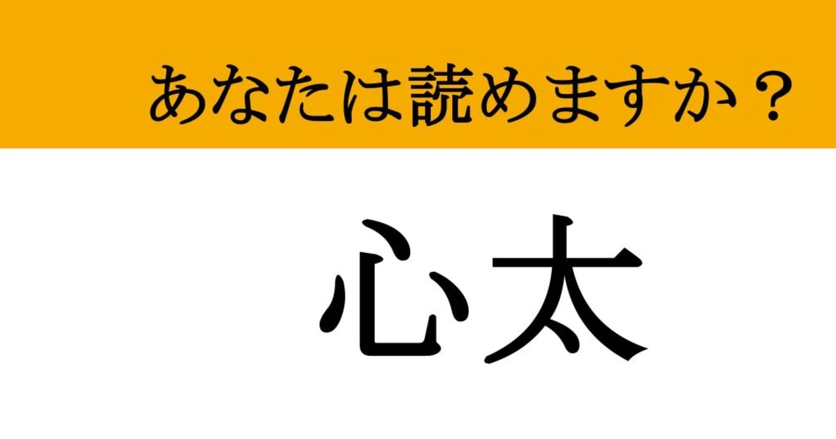 【難読漢字】「心太」って読めますか？ 読めたらひんやり涼しくなるかも？