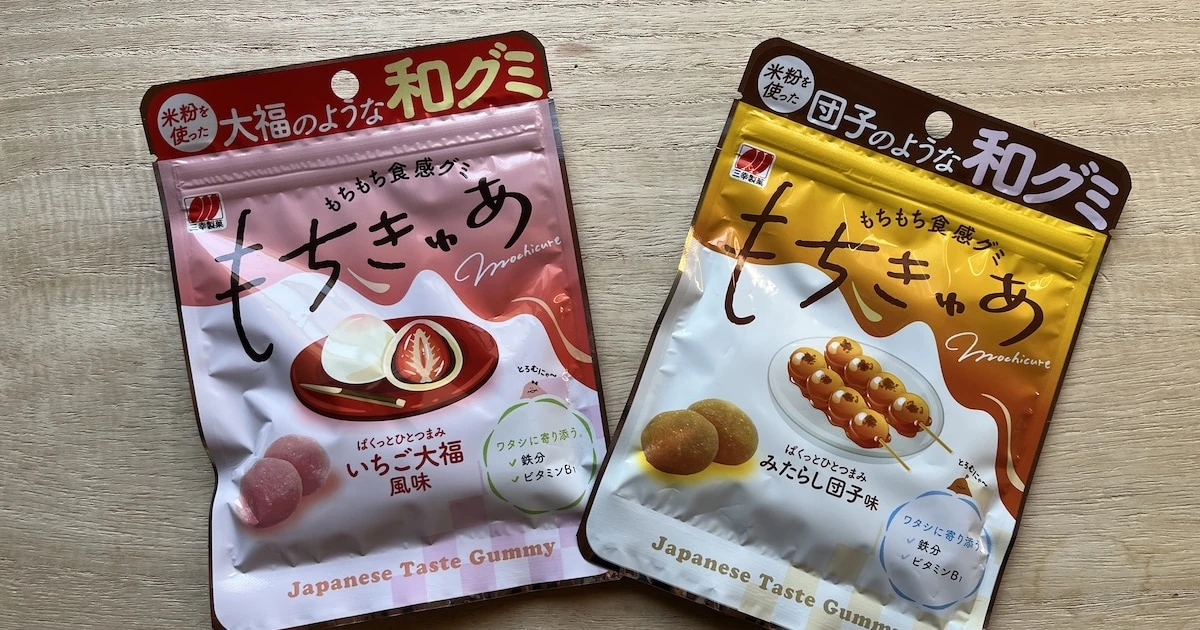 「日本の伝統的食材」を活かした「和グミ」で激戦のグミ市場に参入した老舗米菓メーカーの挑戦
