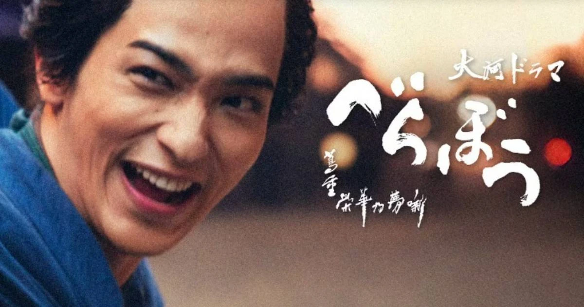 大河ドラマ『べらぼう』を見て、わくわくした…！江戸落語を衰退させた”舌禍事件”の深層と、その後復興させた「本当の祖」