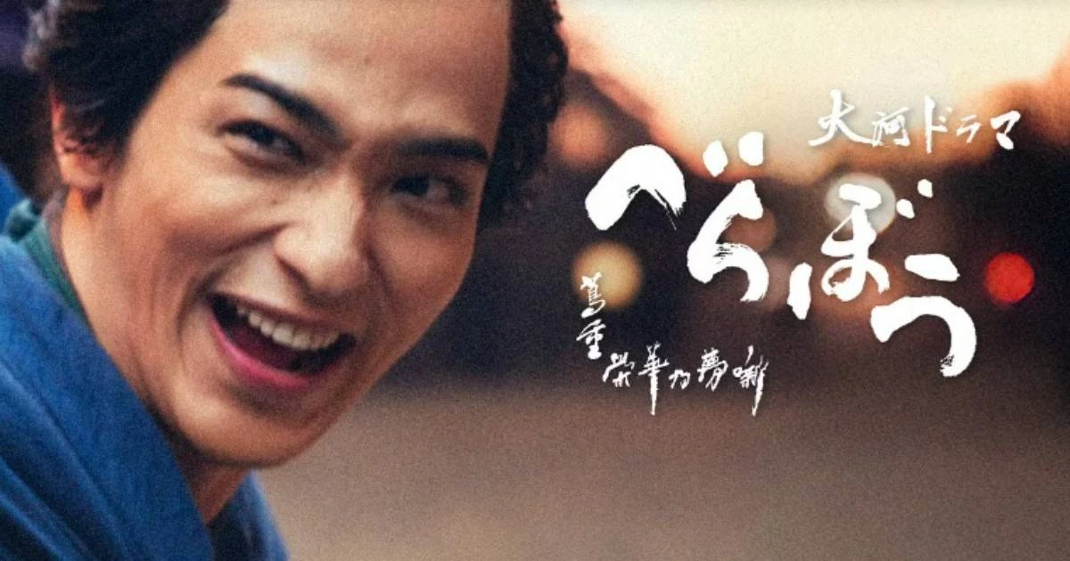 江戸城内で刃傷沙汰が…！大河ドラマ『べらぼう』で描かれる「田沼意次の時代」と、松平定信が抱いていた「強い恨み」