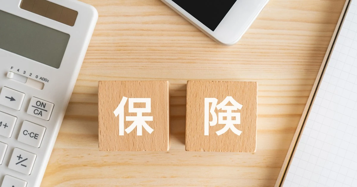 もらえるはずの給付金が受け取れていないかも…請求漏れに注意！保険見直しの重要性