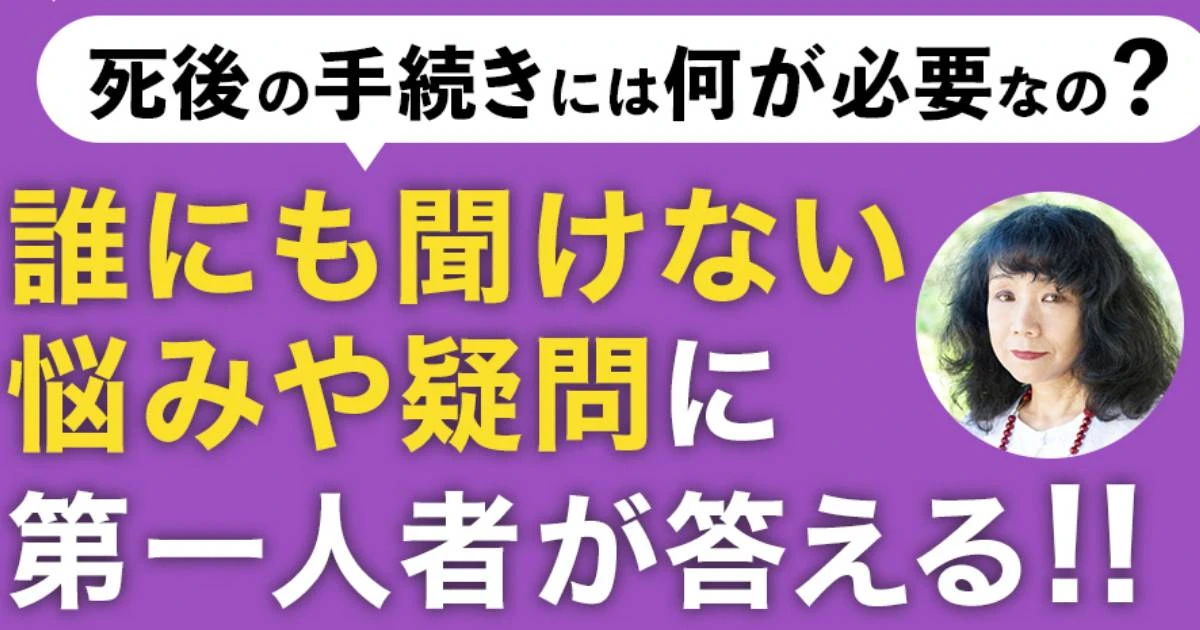 なぜ娘はお墓を継ぎにくいのか…意外と知らない「その理由」