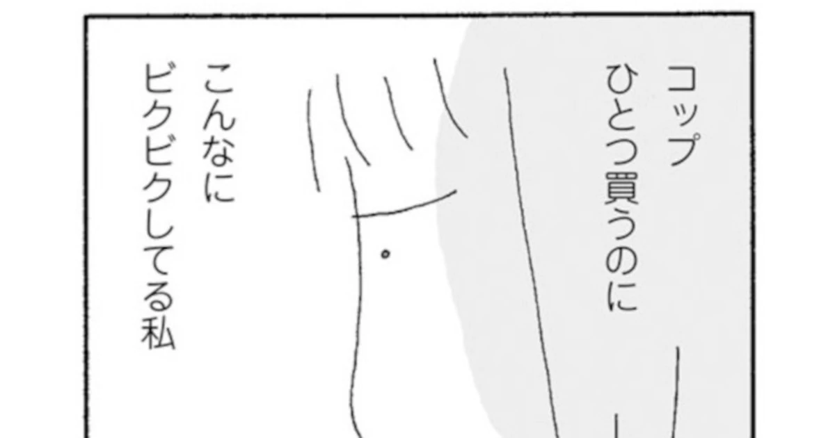 仲良しだったママ友に無視されながら夏祭りの買い出し係…32歳主婦の絶望