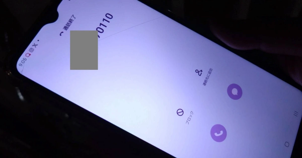 【実話】「いまからお前のところに強盗行きますよ？」末尾0110の電話に出たら起こった驚愕の展開