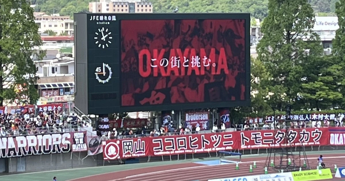 Jリーグ「ファジアーノ岡山」が実践する不登校支援…”叱らない”指導で見えた子どもの変化