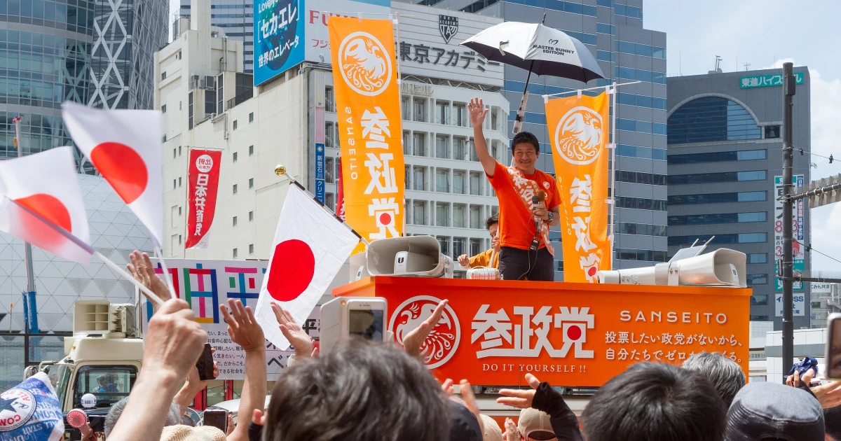 参政党を「カルト」「極右」「反知性主義」と侮る人が見落としていること…「自民も立憲も共産党も、結局なにもしてくれない」と怒る支持層の「内在論理」を読み解く