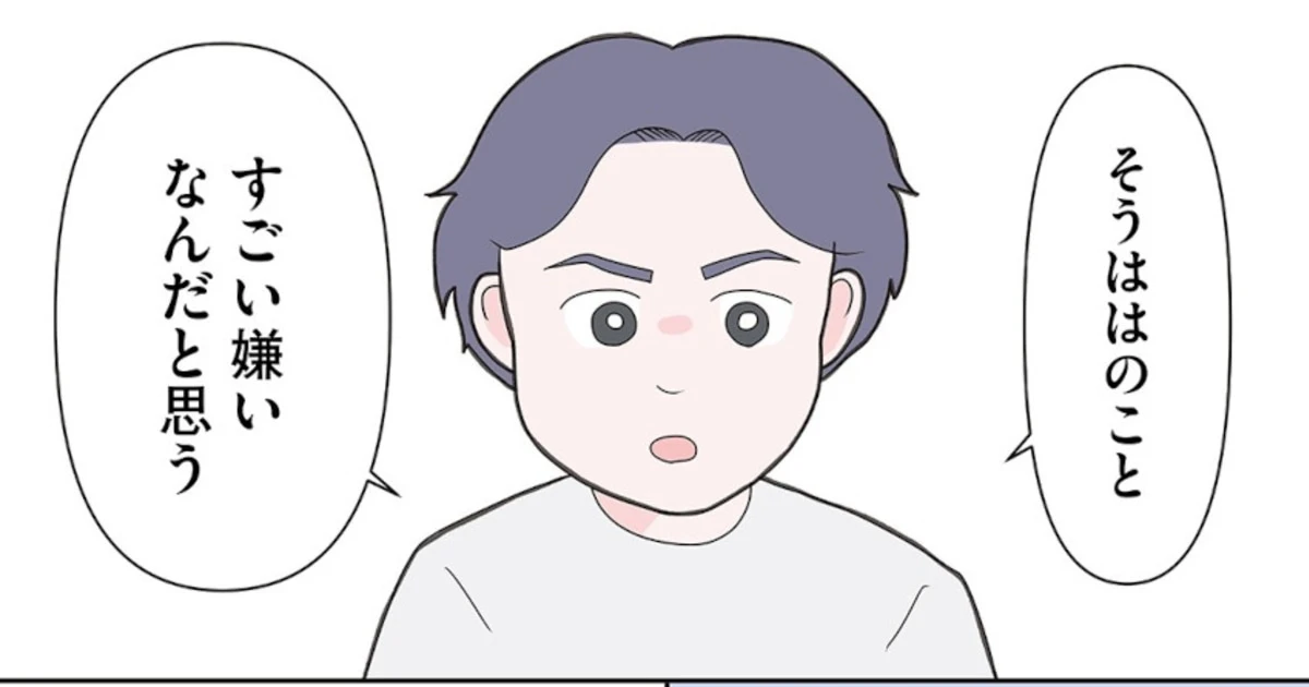 人からどう思われるか気にする女性が「仲良しの同僚」からすごく嫌われていると気づいた瞬間