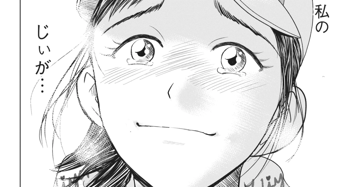 【ゴルフ漫画】全英女子オープンもついに最終ホール！終盤で選んだ「ひよこらしいゴルフ」とは
