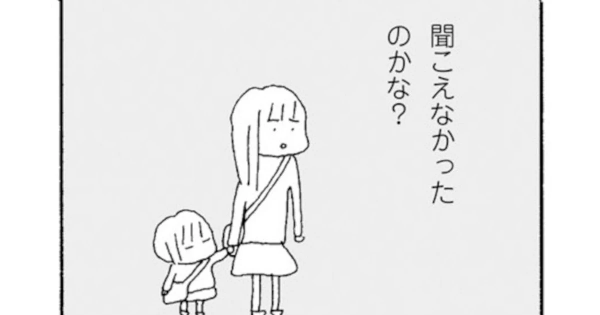 幼稚園のおゆうぎ会で…32歳主婦が「仲良しだった」ママ友から無視される「兆候」
