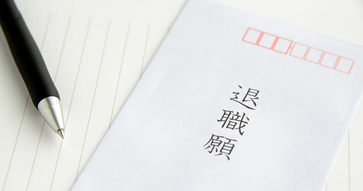 炎上中の退職代行サービスを「悪」だと決めつける人が見落とす視点…「逃げ」か、それとも「外注」か