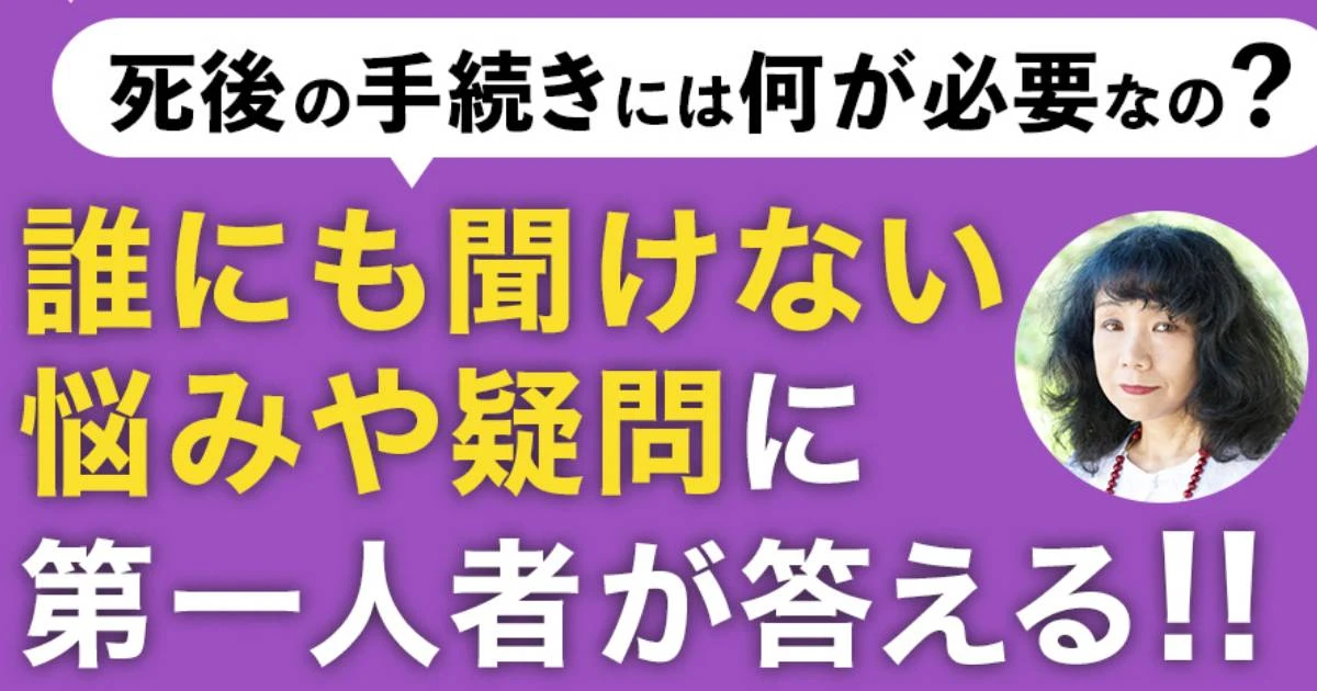 親のお墓をどうする？ ひとりで死んだらどうなる？ 意外と知らない「お墓のこと」