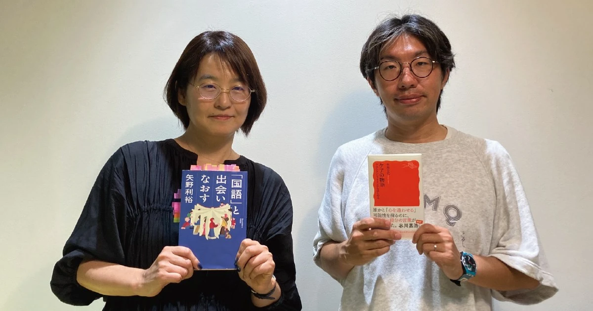 「成熟」とは「スパッと決断できること」なのか？ 「小説を読む」なかで見えてくること【矢野利裕×小川公代】