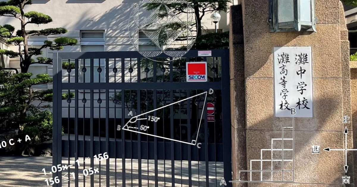 中学受験塾関係者が「これは反則レベル！」と騒然！　灘の現役教師による「灘中入試解説本」に隠された「ある秘密」