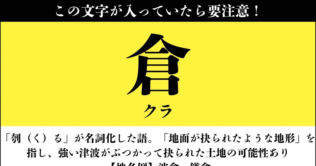 日本人が忘れている《あぶない津波地名》をご存じですか…カムチャッカ沖地震の大津波はけっして他人事ではない