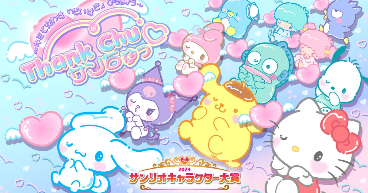なぜ「サンリオキャラクター」はこれほどまでに心を鷲掴みにするのか…？博報堂の「買物研究所」がまじめに分析