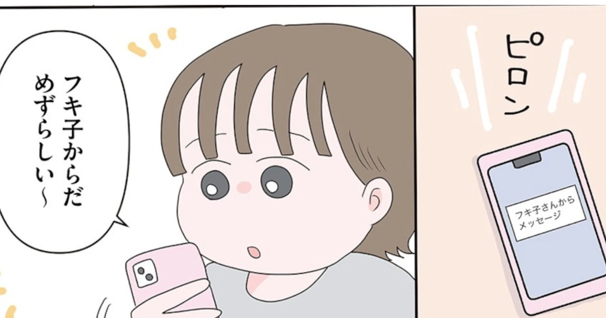 「いい人でいること」から卒業したら人生が変わった女性の「一大決心」