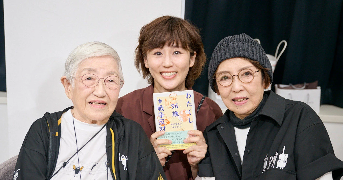 にしおかすみこ「わたくし96歳」母娘に会って蘇る、84歳認知症の母が語った戦争の記憶