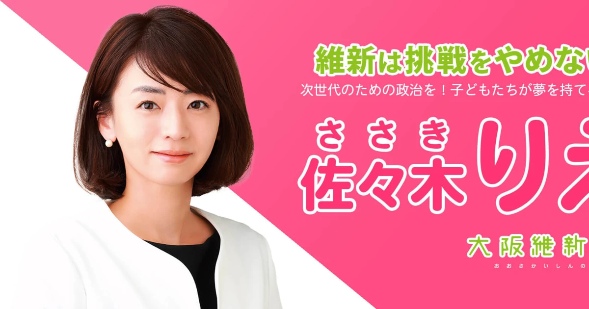 【独自】「カネを返せ！」出資者がブチギレ…維新・参院選候補の佐々木りえ氏と疑惑の投資会社代表の「怪しい関係」