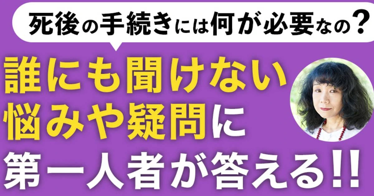 GHQから命令があった…？ 家制度を残したい人たちをどのように説得したか「意外と知らない歴史」