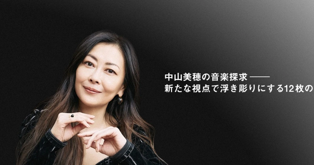 中山美穂のアルバムで辿る…「アイドルからアーティストへ」と変貌を遂げた「12枚の名盤」
