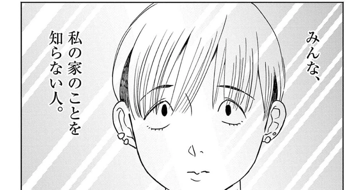 「知られたくないけど、誰かに聞いてほしかった」漫画家・志村貴子が「宗教2世」の物語を描いた理由