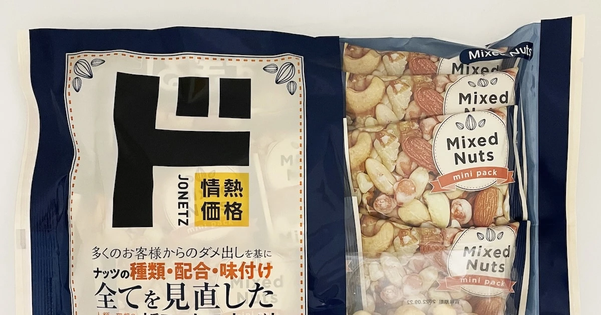 「情熱価格」で絶好調のドン・キホーテ、次にくる「ブランド」はこれだ…！博報堂の「買物研究所」がまじめに分析