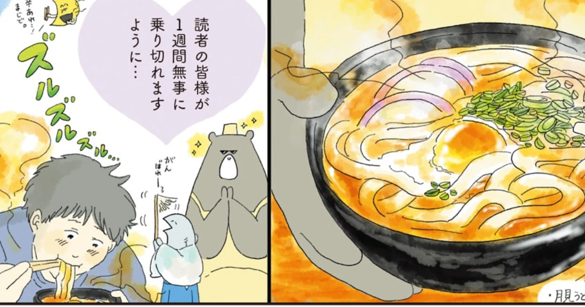 カップ麺でもお茶漬けの素でもいい!　「何もしたくない日」に届く出前夜食のレシピ本