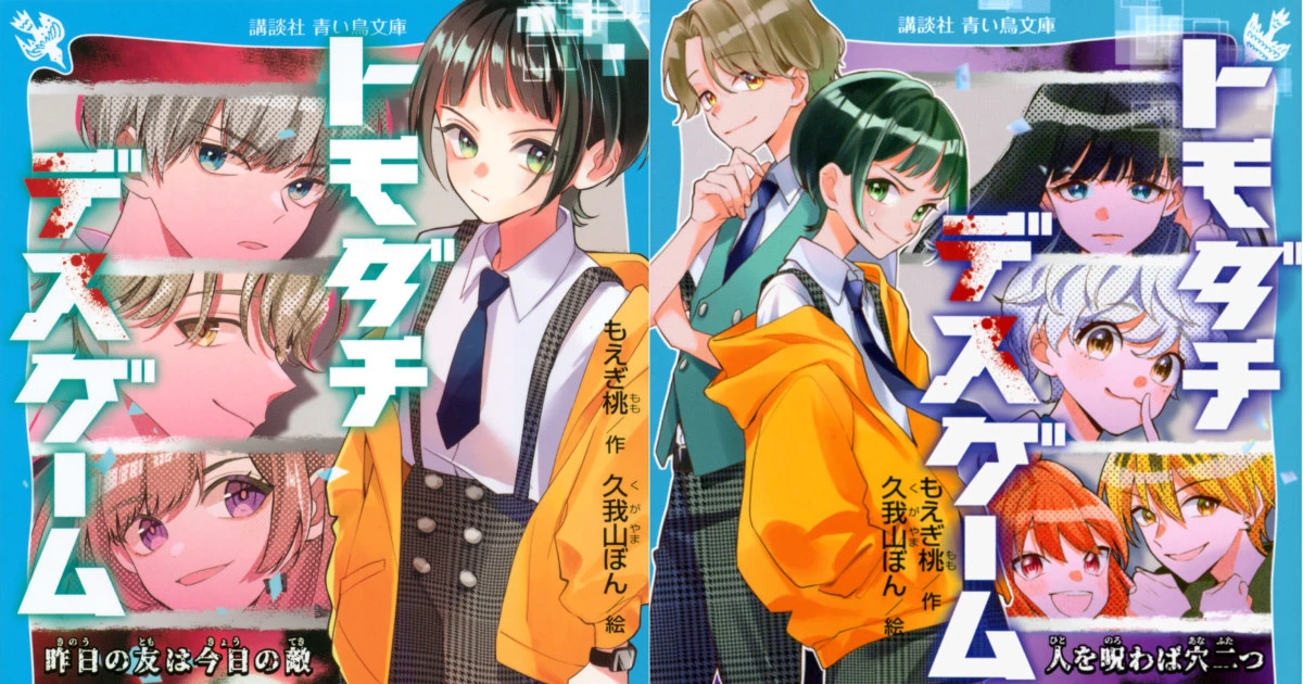 小中学生向け「ホラー小説」が大流行…じつは「怖い本」が子どもの教育に良いといえるワケ