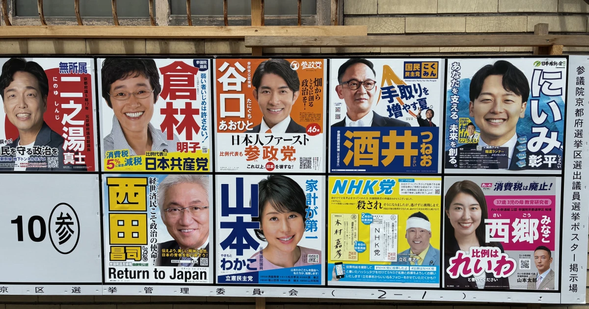 ひめゆり発言で大炎上！自民党・西田昌司が落選の危機…!?激戦が続く参院選京都選挙区に行ってみた