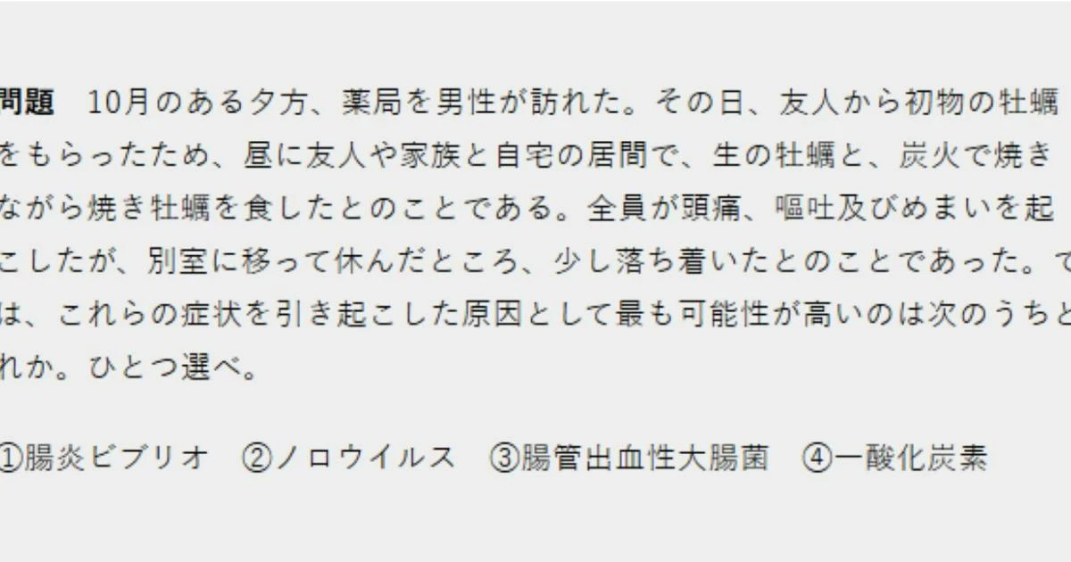 【思考クイズ】薬剤師国家試験で出題された「伝説のひっかけ問題」…あなたは正しく答えられますか？