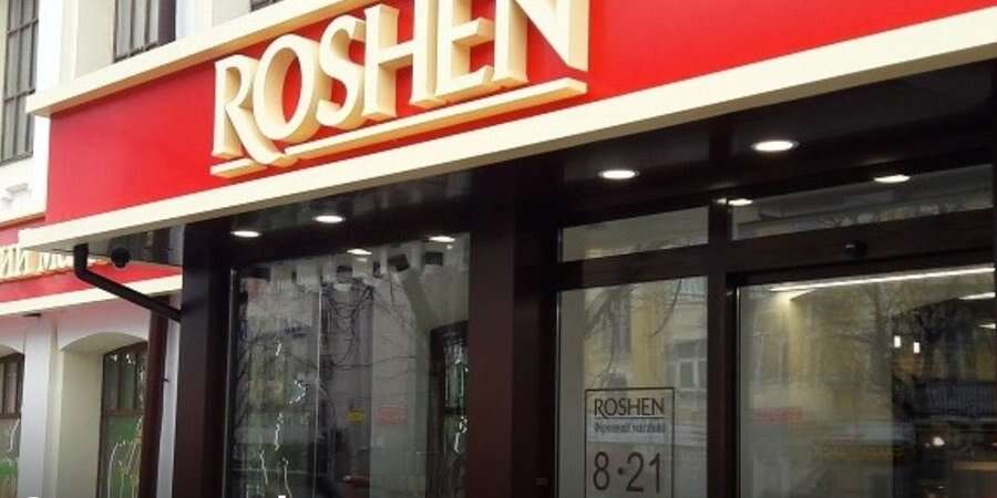 Застарілі потужності. Roshen закрив одну зі своїх закордонних кондфабрик — Forbes Ukraine